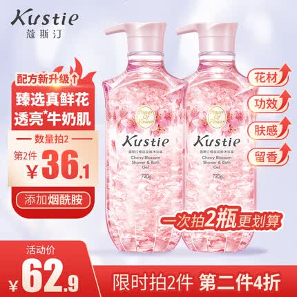 蔻斯汀樱花花瓣沐浴露怎么样男的可以用吗？蔻斯汀属于什么档次的品牌？