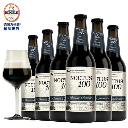 力格勒·诺克图斯100号·精酿啤酒 6只装