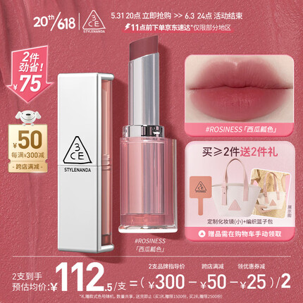 3CE柔雾管 柔焦哑光口红半熟西瓜瓤色#ROSINESS生日礼物