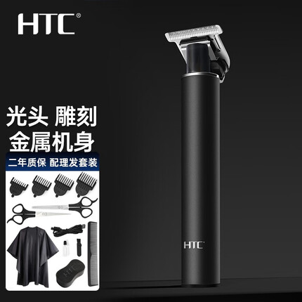 HTC 理发器电推剪油头雕刻剃头发推子家用发廊剃头光头神器修鬓角成人儿童理发工具自己剃发电推子 标配+升级理发工具