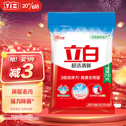 立白超洁清新无磷洗衣粉大袋6斤家庭装 低泡易漂 遇水不烫手