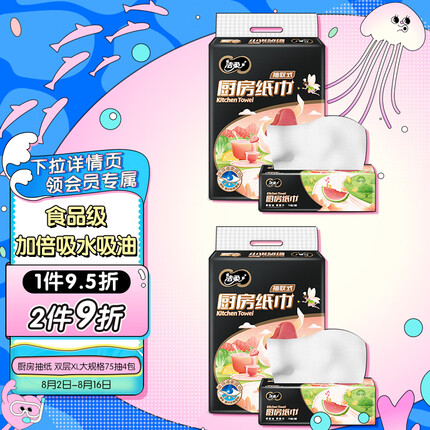 洁柔厨房用纸质量怎么样啊？洁柔厨房用纸好吗安全吗？