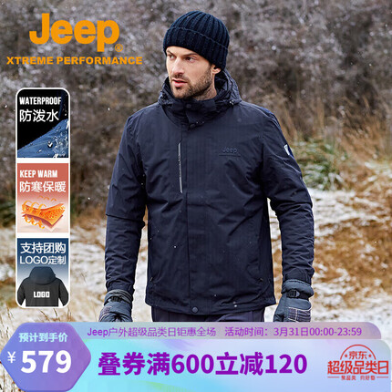 Jeep 男士冲锋衣抓绒两件套 户外冲锋衣男三合一情侣款防风防水保暖防寒服登山外套男 藏青色 XL