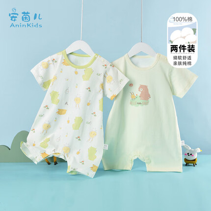 安茵儿棉2件装婴儿爬服新生儿夏季连体衣男女童哈衣 米色+绿色 73/48 