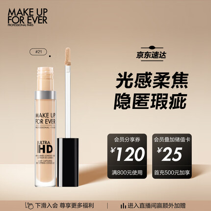 玫珂菲全新清晰无痕遮瑕笔 #21 白皙色一白（持妆遮瑕 不卡纹）（MAKE UP FOR EVER）