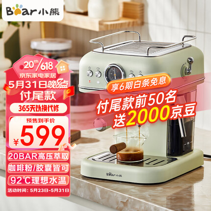 小熊（Bear）咖啡机家用意式泵压式20Bar高压喷射可打奶泡1.2升大容量 咖啡粉/咖啡胶囊/两用KFJ-E12Q5