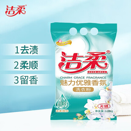 洁柔魅力优雅香氛洗衣粉1.28kg 洁净焕新 香味持久 低泡易漂 柔顺增艳