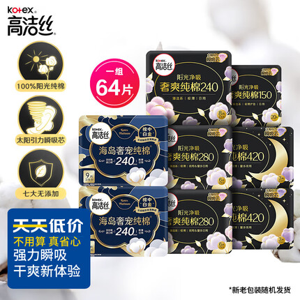 高洁丝卫生巾质量怎么样好用吗？高洁丝是哪个国家的品牌？