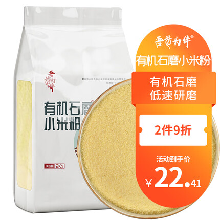 吾谷为伴品牌是哪家公司的？吾谷为伴小米怎么样？