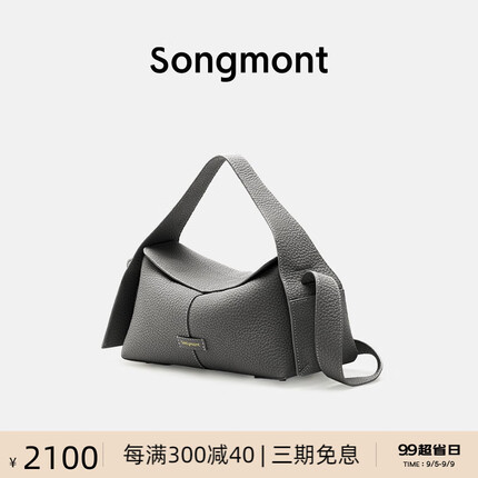 Songmont挂耳系列屋檐包小号设计师款头层牛皮通勤手提斜挎hobo包 瓦砾灰 山下有松