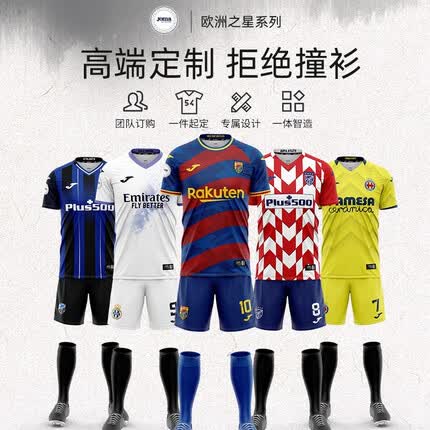 JOMA足球球衣定制足球服成人儿童足球训练服套装欧洲俱乐部灵感款队服 巴萨 S