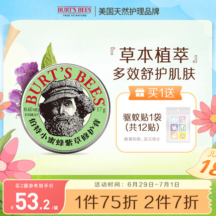 伯特小蜜蜂润唇膏好用吗怎么样？伯特小蜜蜂润唇膏哪一款更清爽？