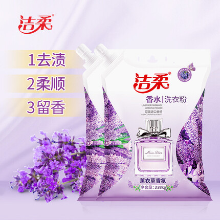 洁柔薰衣草香氛带嘴洗衣粉3.88kg香味持久洁净焕新低泡易漂无磷 2袋装
