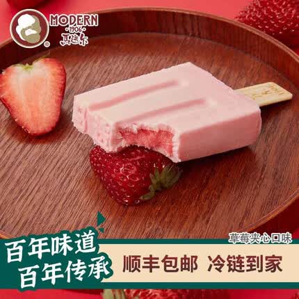 马迭尔（MODERN）【新品】经典夹心系列冰淇淋雪糕 冷饮冰激凌 草莓夹心12支