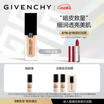 纪梵希属于什么档次？纪梵希散粉好用吗？