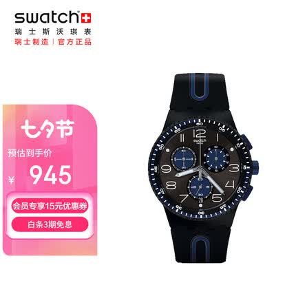 斯沃琪手表什么档次？斯沃琪手表是哪个国家的品牌？