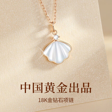 珍尚银 中国黄金 一贝子K彩金钻石项链女情人节纪念生日礼物送女友
