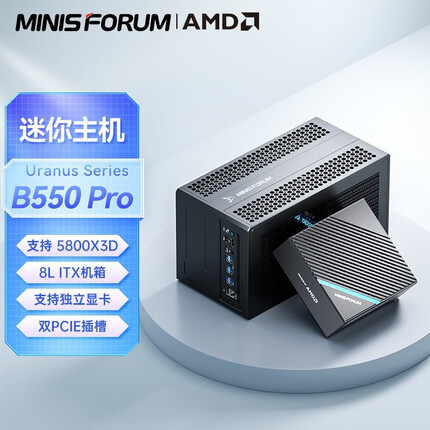 铭凡(MINISFORUM) B550 Pro组装迷你电脑小主机ITX机箱台式机锐龙DIY准系统 B550 Pro(迷你主机+ITX定制机箱) 无CPU/不含650W SFX电源