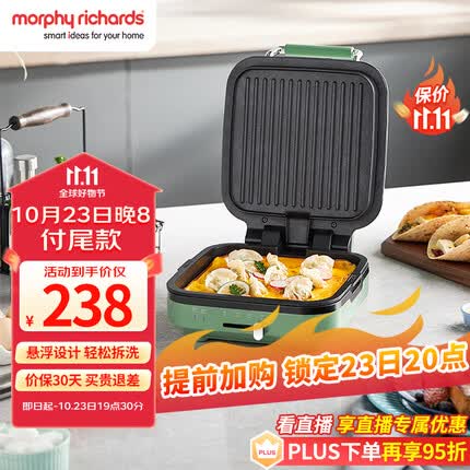 摩飞电器（Morphyrichards）电饼铛 家用双面加热大火力三明治早餐机 下盘可拆卸面包吐司煎烤机烙饼锅 MR8600清新绿