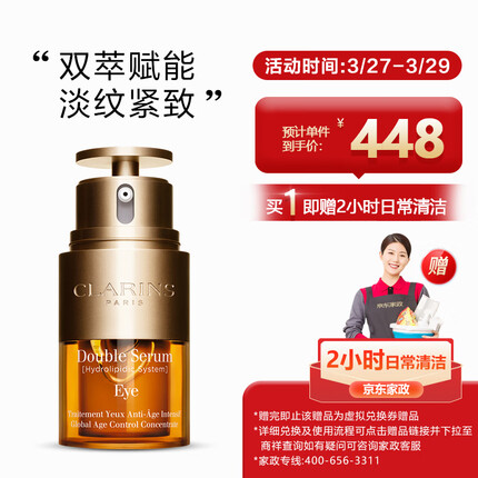 娇韵诗眼霜好用吗红瓶和黄瓶哪个好用一点呢？娇韵诗眼霜有哪几款哪款比较贵？