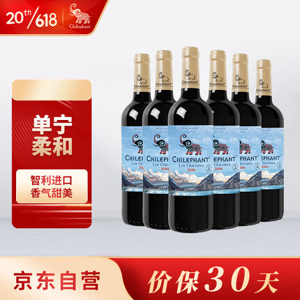 智象智利智象冰川美露干红葡萄酒750ml*6整箱