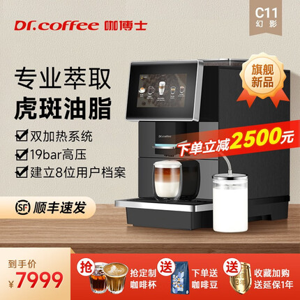 咖博士（Dr.coffee）咖啡机全自动家用意式美式拿铁一键萃取奶咖智能触控操作C11L 黑色
