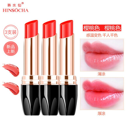 韩水仙樱桃变色口红唇膏保湿防干裂持久不易沾杯不掉色女 超值3支