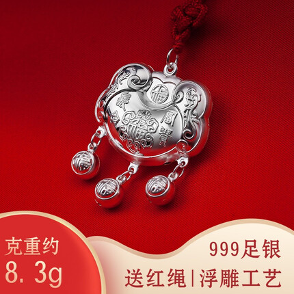 老银匠S999足银长命锁银吊坠满月宝宝锁送新生儿小孩宝宝婴儿小银锁长命富贵平安锁 999足银长命富贵宝宝锁约8.3克