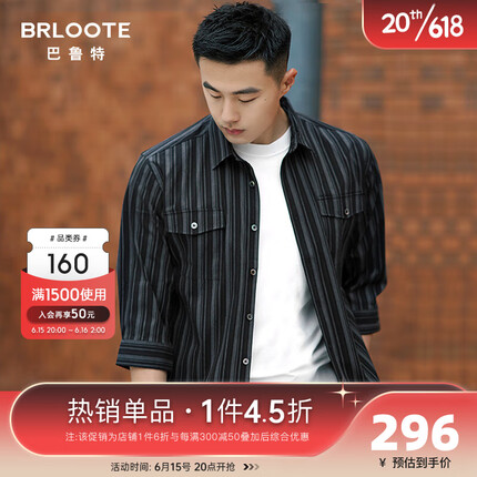 巴鲁特（Brloote）竖条纹衬衫男士宽松舒适透气七分袖衬衣夏装轻正装 黑色 175/96A