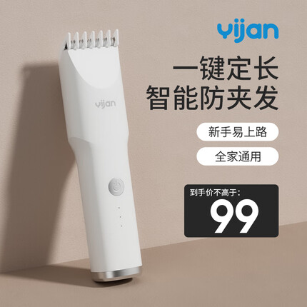 易简(yijan)理发器理发推子 理发神器 自理发器 成人儿童婴儿电动剃头剪发器