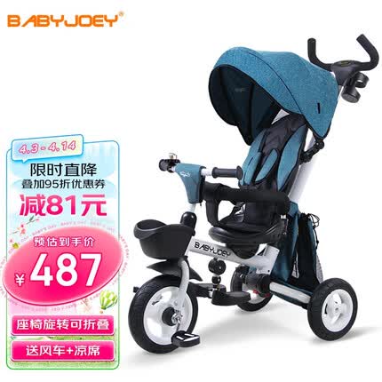 Babyjoey 英国儿童自行车三轮脚踏车折叠宝宝1-5岁手推车自行童车骑士 荣誉蓝