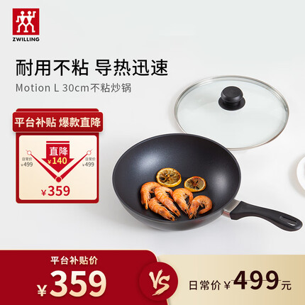 双立人炒锅质量怎么样？双立人炒锅和苏泊尔炒锅哪个更好一些呢？