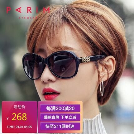 派丽蒙（Parim)太阳镜女款偏光驾驶眼镜遮阳墨镜女亮黑色框-黑灰偏光片