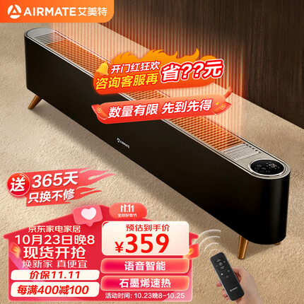 艾美特（AIRMATE）【语音智能】石墨烯踢脚线/取暖器/电暖器/电暖气片/暖风机 家用防水节能温控移动地暖 HD22-R40
