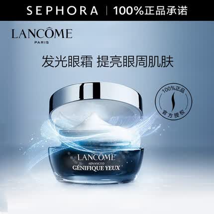兰蔻（LANCOME）肌底精华焕亮眼霜15ml 15ml