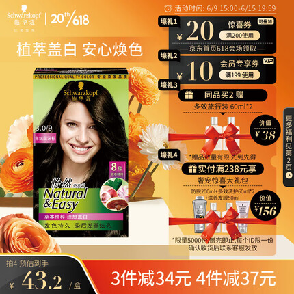 排名前十的染发剂有哪些品牌？十大染发剂品牌排行榜