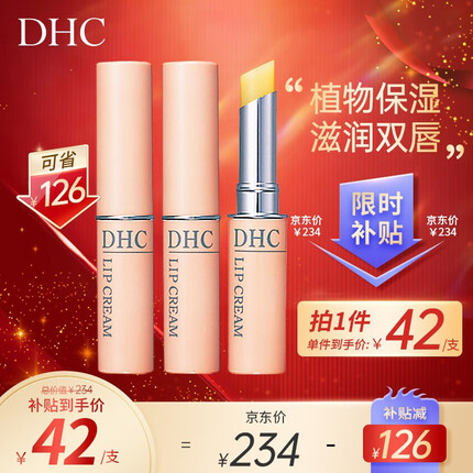蝶翠诗（DHC）橄榄护唇膏1.5g*3支润唇膏保湿滋润防干裂去死皮淡化唇纹官方直售