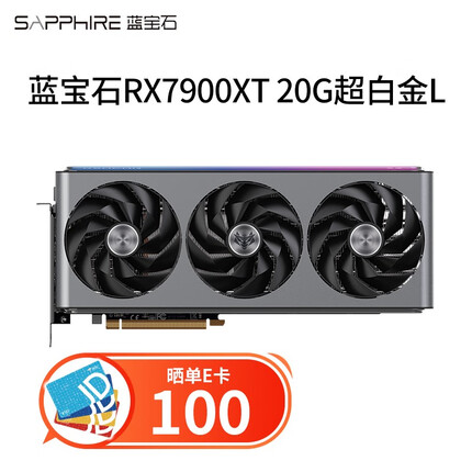 蓝宝石RX 7900 XTX  24G超白金游戏台式机电脑显卡 RX7900XT 20G超白金L