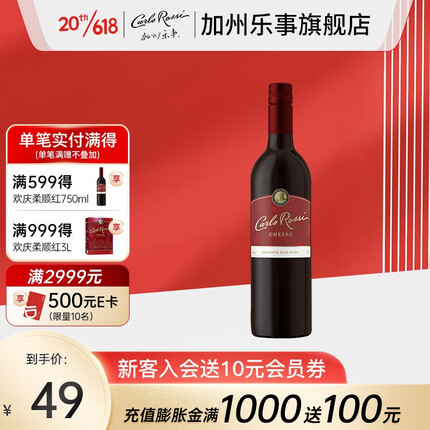加州乐事葡萄酒 750ml*1瓶 进口红酒 欢庆系列柔顺红