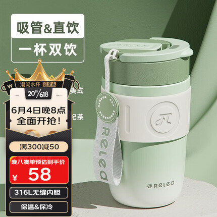 物生物（RELEA）保温杯咖啡杯男女士大容量水杯高颜值吸管杯车载随行便携泡茶杯子 柔雾绿400ml【316不锈钢内胆】