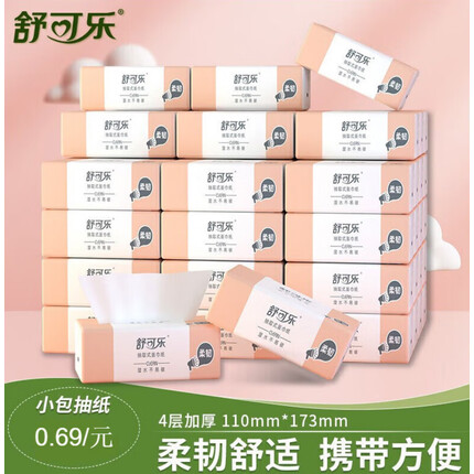 舒可乐抽纸质量怎么样？舒可乐抽纸多少钱一包啊？
