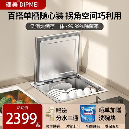 碟美洗碗机质量怎么样？碟美洗碗机是几线品牌？