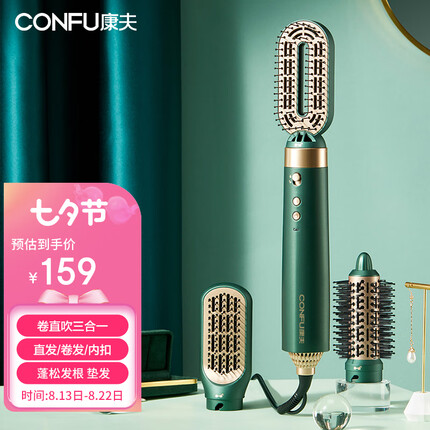 康夫（CONFU）直发梳 多功能合一烫发棒两用 蓬松造型 卷发梳 恒温护发直卷发器 绿色KF-3136