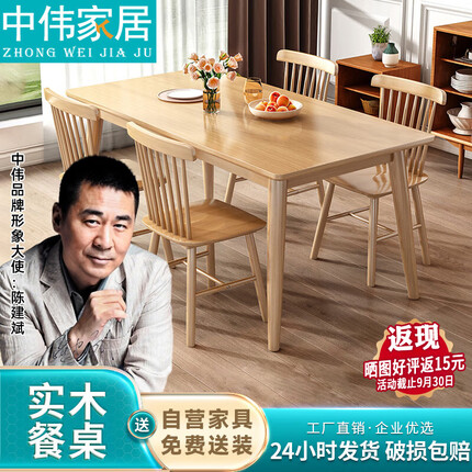 中伟家具属于什么档次的品牌？中伟餐桌怎么样好用吗？