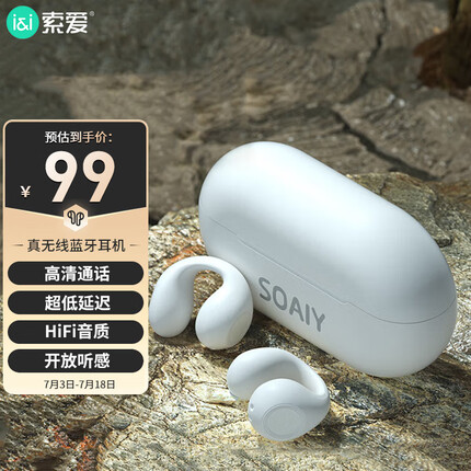 索爱（soaiy）GK1骨传导概念蓝牙耳机真无线不入耳开放耳夹式运动跑步开放式挂耳适用苹果华为小米vivo白色