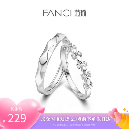 范琦情侣对戒 为爱加冕银对戒情侣戒指一对开口男女 送女友