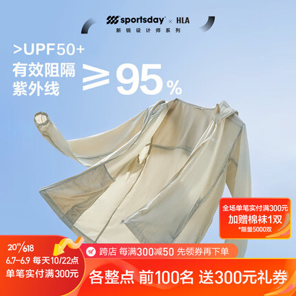 海澜之家防晒服怎么样？海澜之家属于什么档次的品牌衣服？