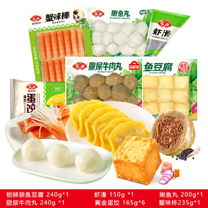 安井丸滑套餐 2055g 虾滑+鱼豆腐+蛋饺+蟹味棒+嫩鱼丸+撒尿牛肉丸