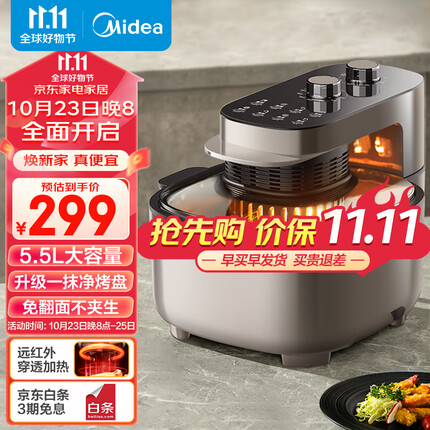 美的（Midea）不用翻面 空气炸锅 可视窗口 不沾易清洗 准确定时 轻脂 低油煎炸 5.5L大容量 MF-KZE5502