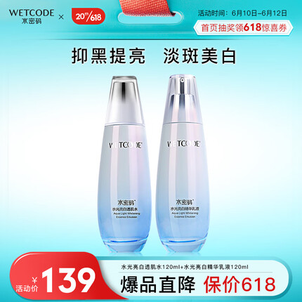 水密码是哪个国家的品牌？水密码bb霜怎么样？